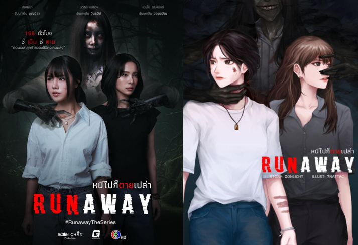 novel runaway